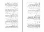 کتاب انقلاب فرهنگی چین دیوید پیتروزا دانلود PDF-1