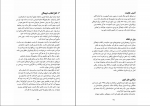 کتاب انقلاب فرهنگی چین دیوید پیتروزا دانلود PDF-1