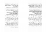 کتاب انقلاب فرهنگی چین دیوید پیتروزا دانلود PDF-1