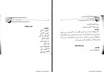 کتاب انواع سوپ و آش آشپزی نرگس خاله واحد تحقیقاتی گل نرگس دانلود PDF-1