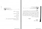 کتاب انواع سوپ و آش آشپزی نرگس خاله واحد تحقیقاتی گل نرگس دانلود PDF-1