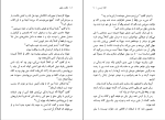 کتاب انگشت اتهام آگاتا کریستی دانلود PDF-1