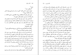 کتاب انگشت اتهام آگاتا کریستی دانلود PDF-1