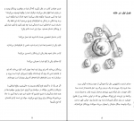 کتاب اوج پرواز ماری روزنبرگ الهام زارع دانلود PDF-1