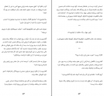 کتاب اوج پرواز ماری روزنبرگ الهام زارع دانلود PDF-1