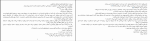 کتاب اورلیا پاریس مارگریت دوراس دانلود PDF-1