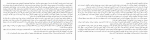 کتاب اورلیا پاریس مارگریت دوراس دانلود PDF-1