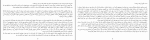 کتاب اورلیا پاریس مارگریت دوراس دانلود PDF-1