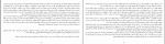 کتاب اورلیا پاریس مارگریت دوراس دانلود PDF-1