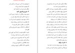 کتاب اول عاشق خودت باش مارک رکلاو دانلود PDF-1