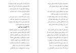 کتاب اول عاشق خودت باش مارک رکلاو دانلود PDF-1