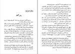 کتاب اوپانیشاد دکتر تاراچند دانلود PDF-1