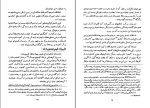 کتاب اوپانیشاد دکتر تاراچند دانلود PDF-1