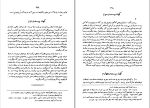 کتاب اوپانیشاد دکتر تاراچند دانلود PDF-1