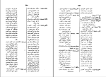 کتاب اوپانیشاد دکتر تاراچند دانلود PDF-1