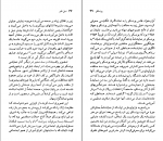 کتاب اوژن یونسکو نسل قلم (42) متیو ایچ. ویکاندر دانلود PDF-1