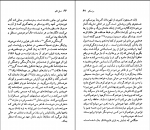 کتاب اوژن یونسکو نسل قلم (42) متیو ایچ. ویکاندر دانلود PDF-1