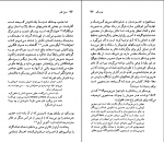 کتاب اوژن یونسکو نسل قلم (42) متیو ایچ. ویکاندر دانلود PDF-1