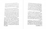 کتاب اکتشافات عصر داروین لورن آیزلی دانلود PDF-1