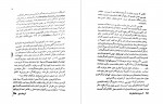 کتاب اکتشافات عصر داروین لورن آیزلی دانلود PDF-1