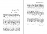 کتاب اکسیر جوانی و طول عمر نوبواو شیویا دانلود PDF-1