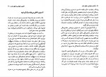 کتاب اکسیر جوانی و طول عمر نوبواو شیویا دانلود PDF-1