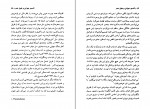 کتاب اکسیر جوانی و طول عمر نوبواو شیویا دانلود PDF-1