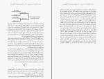 کتاب ایده خطرناک داروین دنیل دنت دانلود PDF-1