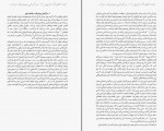 کتاب ایده خطرناک داروین دنیل دنت دانلود PDF-1