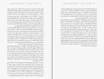 کتاب ایده خطرناک داروین دنیل دنت دانلود PDF-1