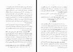 کتاب ایران آزاد و بزرگ میشود تقی بهرامی دانلود PDF-1