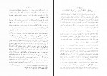 کتاب ایران آزاد و بزرگ میشود تقی بهرامی دانلود PDF-1