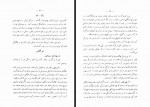 کتاب ایران آزاد و بزرگ میشود تقی بهرامی دانلود PDF-1