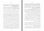 کتاب ایران آزاد و بزرگ میشود تقی بهرامی دانلود PDF-1