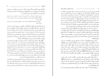 کتاب ایران باستان  مرتضی ثاقب فر دانلود PDF-1