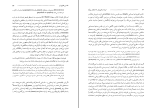 کتاب ایران باستان  مرتضی ثاقب فر دانلود PDF-1