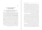 کتاب ایران باستان  مرتضی ثاقب فر دانلود PDF-1