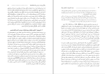 کتاب ایران باستان  مرتضی ثاقب فر دانلود PDF-1