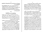 کتاب ایران در عهد باستان محمد جواد مشکور دانلود PDF-1