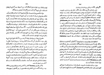 کتاب ایران در عهد باستان محمد جواد مشکور دانلود PDF-1