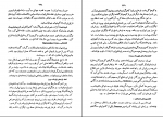 کتاب ایران در عهد باستان محمد جواد مشکور دانلود PDF-1