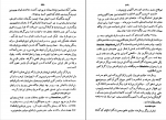 کتاب ایران در عهد باستان محمد جواد مشکور دانلود PDF-1