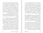 کتاب ایران دیار شگفتی ها مهدی استعدادی شاد دانلود PDF-1