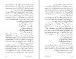 کتاب ایران دیار شگفتی ها مهدی استعدادی شاد دانلود PDF-1