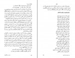 کتاب ایران دیار شگفتی ها مهدی استعدادی شاد دانلود PDF-1