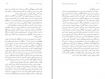 کتاب ایران سرزمینی دلربا و فریبا مهدی استعدادی شاد دانلود PDF-1