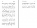 کتاب ایران سرزمینی دلربا و فریبا مهدی استعدادی شاد دانلود PDF-1