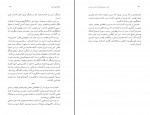 کتاب ایران سرزمینی دلربا و فریبا مهدی استعدادی شاد دانلود PDF-1