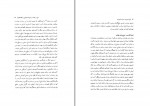 کتاب ایران هویت ملیت قومیت حمید احمدی دانلود PDF-1