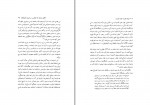 کتاب ایران هویت ملیت قومیت حمید احمدی دانلود PDF-1